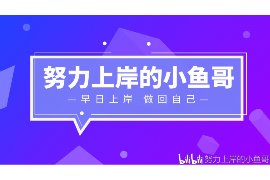 阿拉善盟阿拉善盟专业催债公司，专业催收